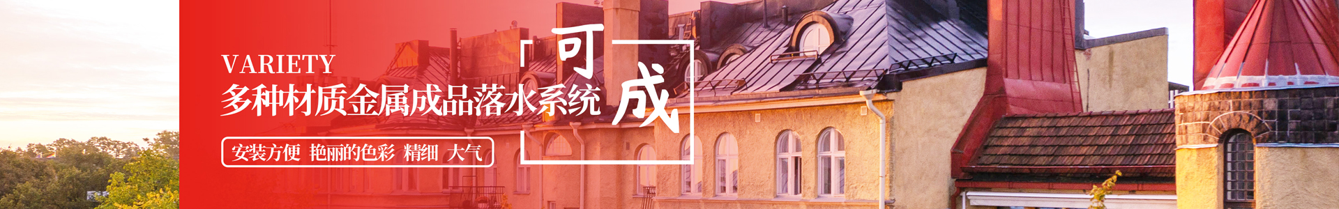 鋁合金仿古（gǔ）掛落-鋁代木古建產品-冈本影视建材-彩鋁天溝,鋁合金天溝,彩（cǎi）鋁雨（yǔ）水管（guǎn）,鋁合金雨水管,成品簷溝（gōu）,成品天溝（gōu），金屬（shǔ）天溝雨水管-冈本影视建（jiàn）材科技公司官網