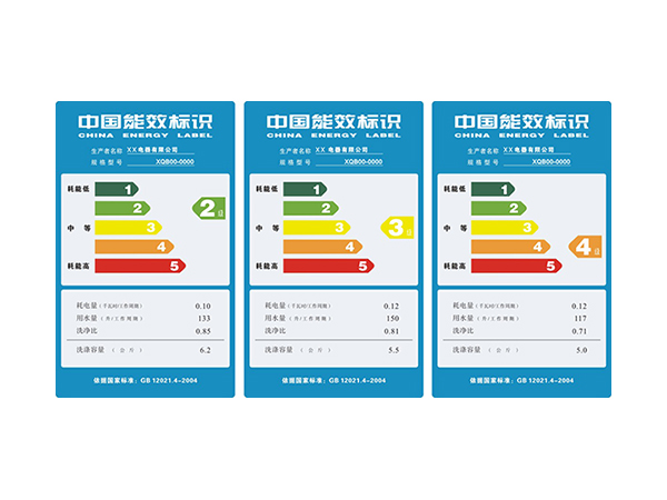能效標（biāo）簽